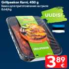 Бекон для приготовления на гриле