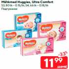 Mähkmed - Mähkmed Huggies, Ultra Comfort

