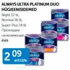 Allahindlus - ALWAYS ULTRA PLATINUM DUO HÜGIEENISIDEMED