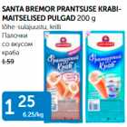 Allahindlus - SANTA BREMOR PRANTSUSE KRABIMAITSELISED PULGAD 200 G