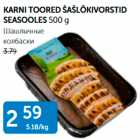 KARNI TOORED ŠAŠLÕKKIVORSTID SEASOOLES 500 G