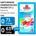 SANTA BREMOR KRABIMAITSELISED PULGAD 200 G