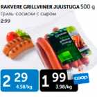 RAKVERE GRILLVIINER JUUSTUGA 500 G