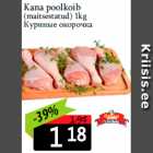 Магазин:Grossi,Скидка:Куриные окорочка