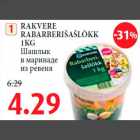 RAKVERE RABARBERIŠAŠLÕKK 1KG