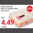 Allahindlus - EESTI PAGAR BRITTA KOOK 900G