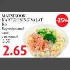 MAKSIKÖÖK KARTULI-SINGISALAT KG