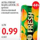 Апельсиновый соковый напиток