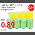 LATERNAKÜÜNAL 4TK kollane, laimivärvi
