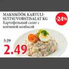 Магазин:Maksimarket, Konsum,Скидка:Картофельный салат с копченой колбасой