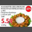 MAKSIKÖÖK GRILLBROILERI POOLTIIVAD DIPIKASTMEGA 1,3KG