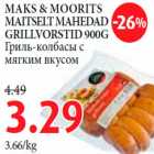 MAKS & MOORITS MAITSELT MAHEDAD GRILLVORSTID 900G
