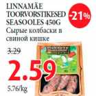 LINNAMÄE TOORVORSTIKESED SEASOOLES 450G 
