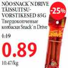 NÕO SNACK`N DRIVE TÄISSUITSUVORSTIKESED 85G