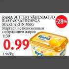 Магазин:Maksimarket, Konsum,Скидка:Маргарин с пониженным содержанием жиров