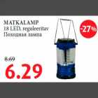 Магазин:Maksimarket, Konsum,Скидка:Походная лампа