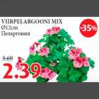 VIIRPELARGOONI MIX Ø12cm