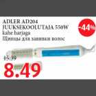 ADLER AD204 JUUKSEKOOLUTAJA 550W kahe harjaga 