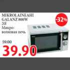 MIKROLAINEAHI GALANZ 800W 20l