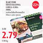 Магазин:Maksimarket, Konsum, AjaO,Скидка:Мясо для гриля