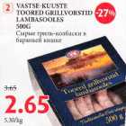 Сырые гриль-колбаски в бараньей кишке