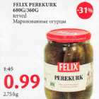 Маринованные огурцы