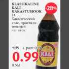 Магазин:Maksimarket, Konsum, AjaO,Скидка:Классический квас, прохладитедьный напиток