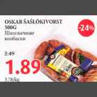 OSKAR ŠAŠLÕKIVORST 500G