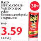 RAID SIPELGATÕRJEVAHEND 250G pulber