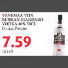 Магазин:Maksimarket, Konsum,Скидка:Водка, Россия