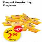 Kompvek Krowka
