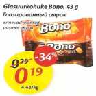 Магазин:Maxima,Скидка:Глазированный сырок