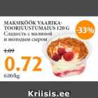 Магазин:Maksimarket, Konsum,Скидка:Сладость с малиной
и молодым сыром