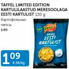 КАРТОФЕЛЬНЫЕ ЧИПСЫ