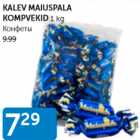 Магазин:Maksimarket, Konsum,Скидка:КОНФЕТЫ