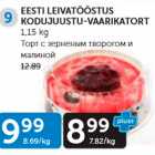 Магазин:Maksimarket, Konsum,Скидка:ТОРТ С ЗЕРНЕНЫМ ТВОРОГОМ И МАЛИНОЙ