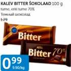 Магазин:Maksimarket, Konsum, AjaO,Скидка:ТЕМНЫЙ ШОКОЛАД