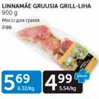 Магазин:Maksimarket, Konsum, AjaO,Скидка:МЯСО ДЛЯ ГРИЛЯ