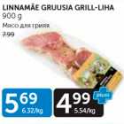 Allahindlus - LINNAMÄE GRUUSIA GEILL-LIHA 900 G