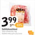 Магазин:Selver,Скидка:Кубики мяса для шашлыка