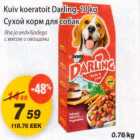 Магазин:Maxima,Скидка:Сухой корм для собак
