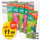 Mähkmed - Mähkmed Pampers Active Boy/Girl