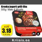 Магазин:Grossi,Скидка:Гриль
мясо в греческом йогурте
