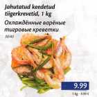 Jahutatud keedetud tiigerkrevetid, 1 kg