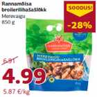 Шашлык из мяса бройлера