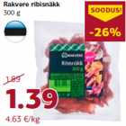 Закуска из ребрышек
300 г