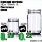 Магазин:Grossi,Скидка:Стеклянная банка
