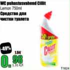 WC Puhastusvahend Cillit