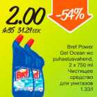 Allahindlus - Bref Power Gel Ocean wc puhastusvahend