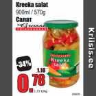 Магазин:Grossi,Скидка:Салат